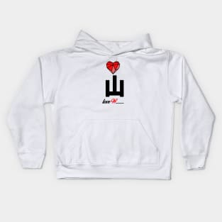 Initial love letter W for valentine Kids Hoodie